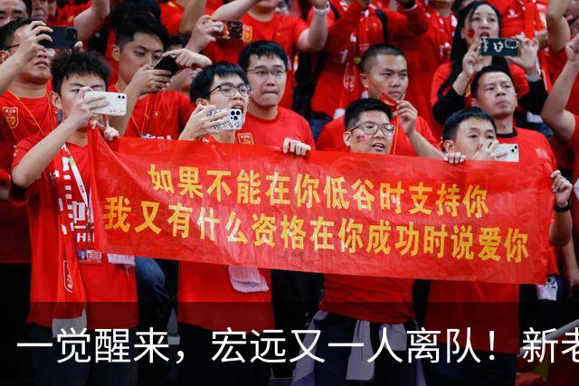 一觉醒来，宏远又一人离队！新老总杀伐果断，徐杰深夜发声，杜锋爱将被退货