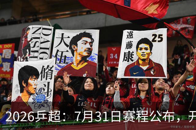2026乒超：7月31日赛程公布，开启积分循环赛，常规赛即将落幕